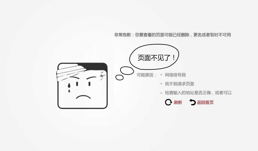 404錯(cuò)誤頁(yè)面