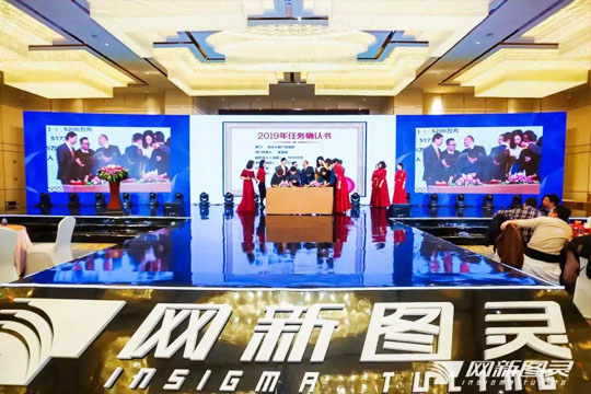 “共商共營，同心同行”——2019網(wǎng)新圖靈年會(huì)盛典