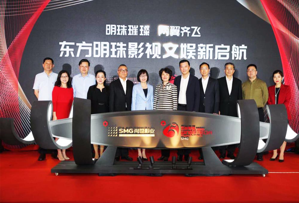 東方明珠影視文娛新起航——明珠璀璨，兩翼齊飛。