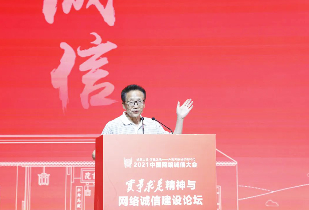 湖南大學(xué)中國文化軟實力研究中心主任張國祚——維護網(wǎng)絡(luò)誠信，必須遵循實事求是原則