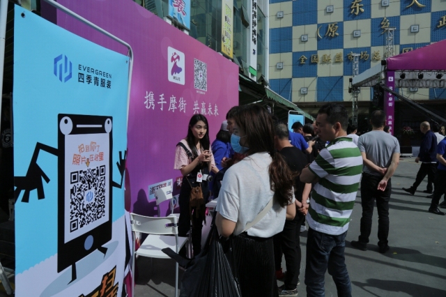 案例|攜手摩街，共贏未來 四季青摩街app上線
