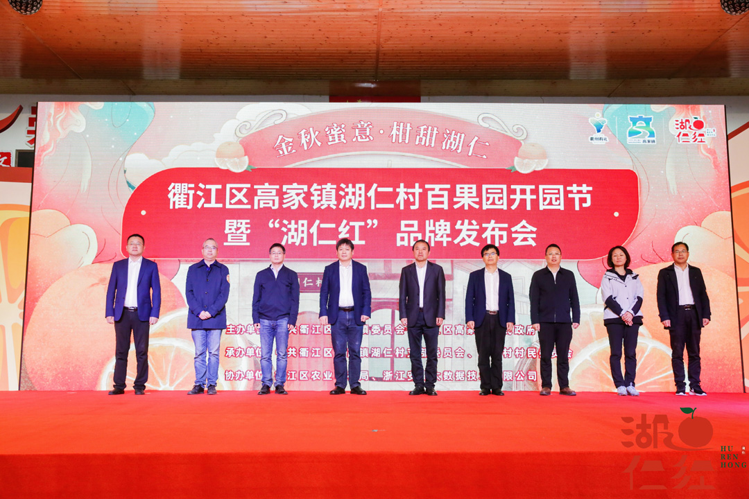 出席湖仁紅品牌發(fā)布會領導嘉賓合影